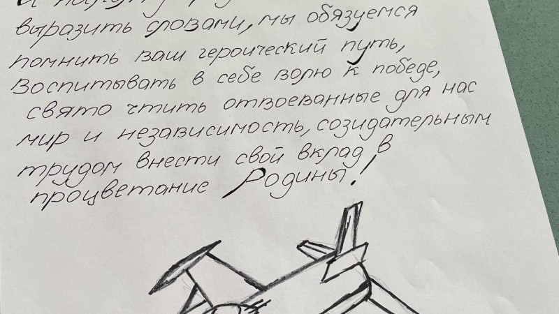 Акция «Письма победителям в Великой Отечественной войне 1941-1945 гг.»