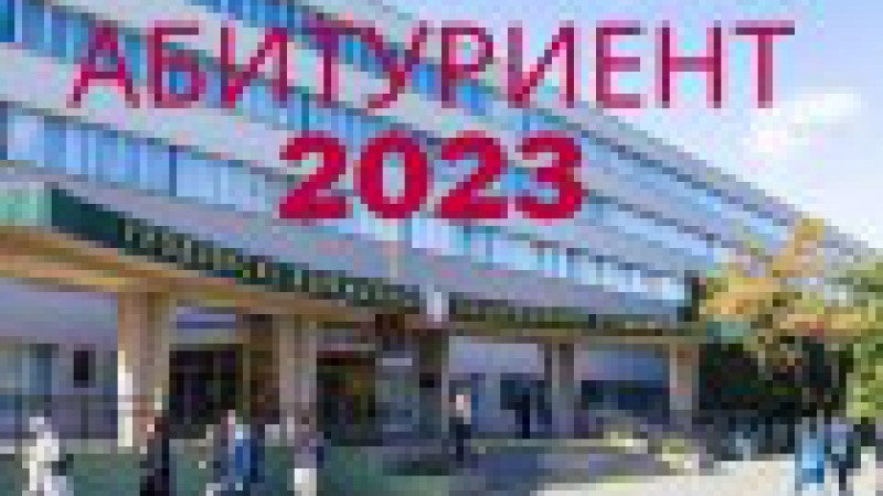 Списки зачисленных на 1 курс (целевое обучение)