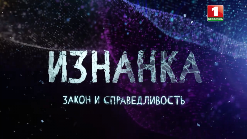 Проект "Изнанка"