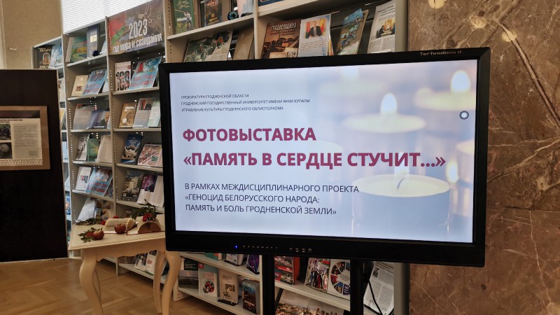 Фотовыставка «Память в сердце стучит…»