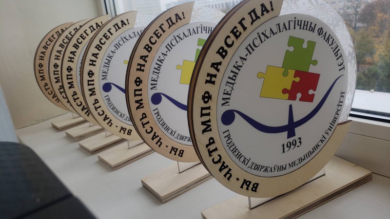 Мероприятия к 30-летнему юбилею МПФ