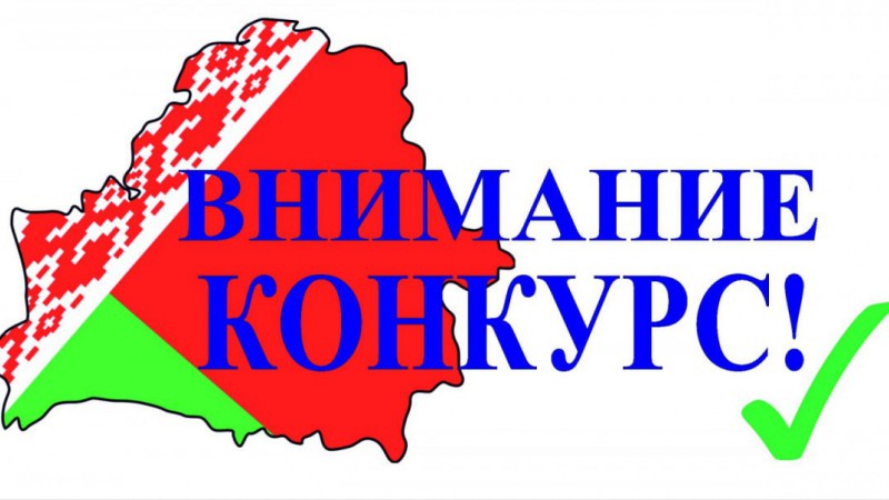 Внимание, конкурс #ЯВыбираю2024!