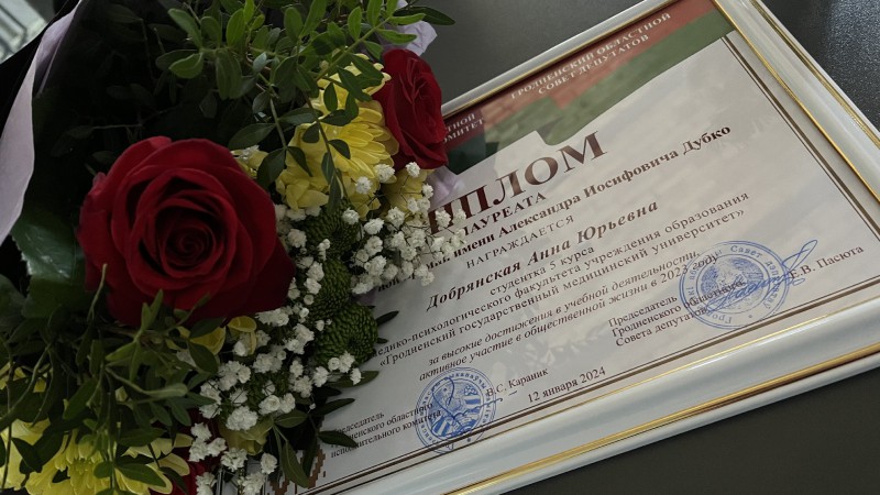 Торжественная церемония вручения областной премии А.И. Дубко
