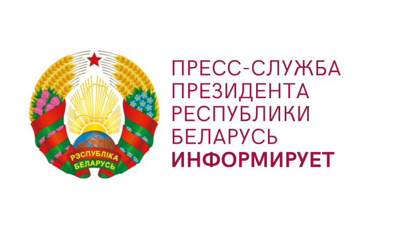 В Беларуси утвержден Республиканский план мероприятий по проведению Года качества