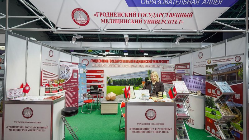 ГрГМУ продолжает участвовать в международной выставке «Здравоохранение Беларуси-2024»