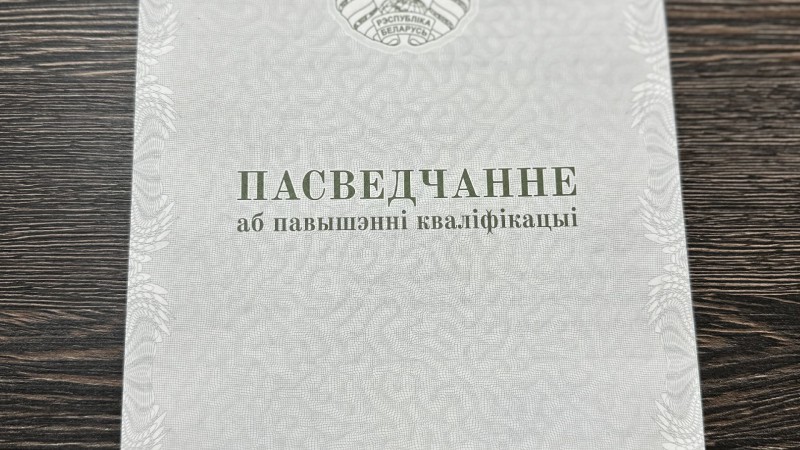 Выездные курсы повышения квалификации РИВШ «Инновационные модели, технологии и методы обучения в университете»