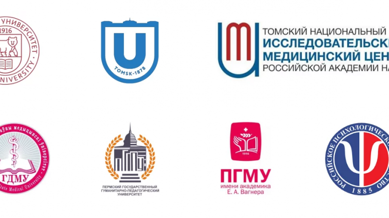ГрГМУ - на XVIII Всероссийской научно-практической конференции с международным участием «Будущее клинической психологии – 2024»