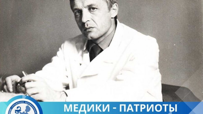 Медики-патриоты Гродненской области. Владимир Владимирович Гончаров