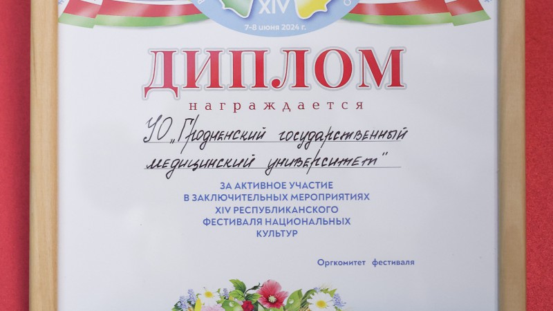 Факультет иностранных учащихся - на XIV Республиканском фестивале национальных культур