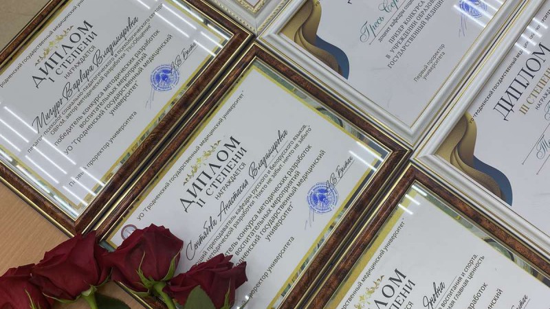В ГрГМУ подвели итоги работы кураторов учебных групп