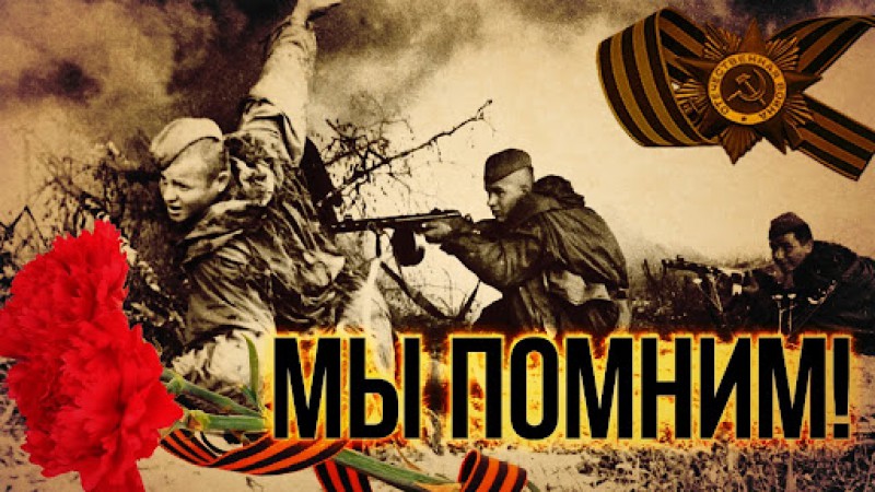 22 июня — День всенародной памяти жертв Великой Отечественной войны и геноцида белорусского народа