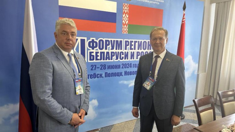 Члены Совета Республики Игорь Жук и Андрей Янушко приняли участие в секционном заседании в рамках XI Форума регионов Беларуси и России