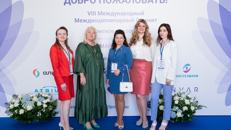 Международный междисциплинарный саммит «Женское здоровье»