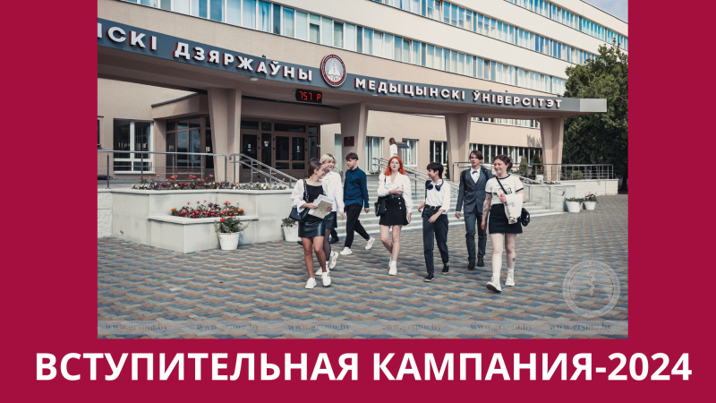 Сегодня завершаются вступительные испытания для целевиков