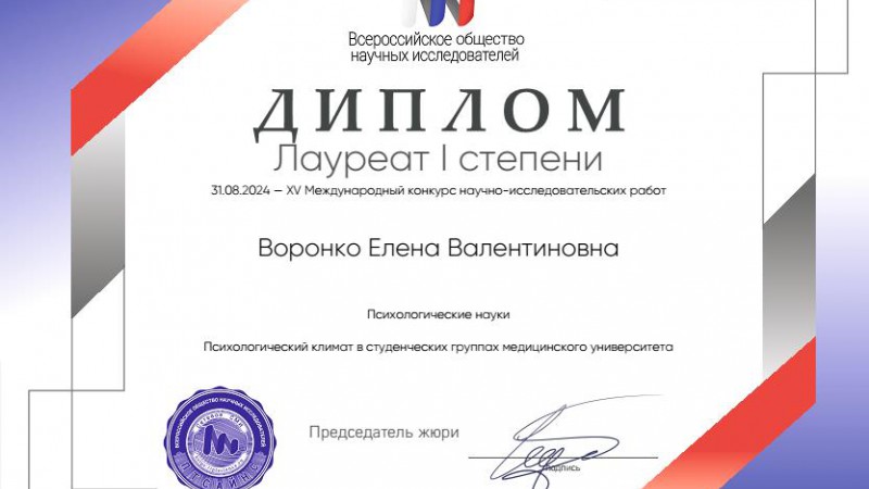 ХV Международный конкурс научно-исследовательских работ