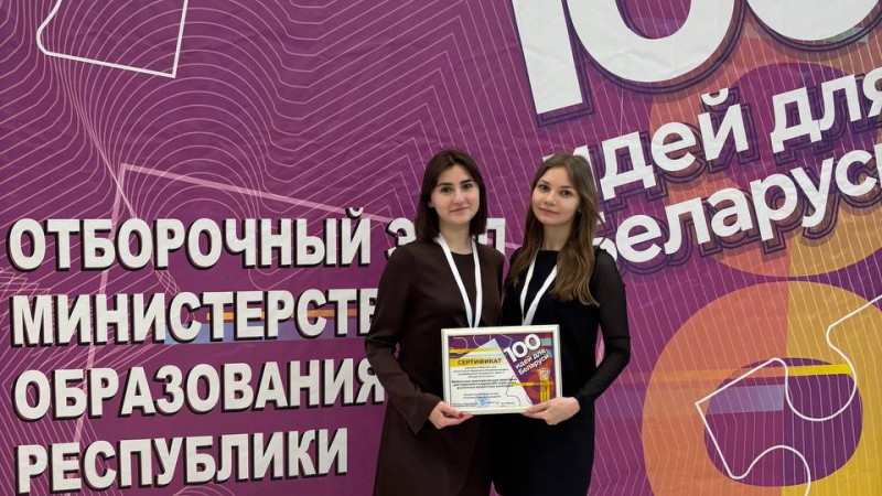 Энтузиазм и инновации! Студентки ГрГМУ – участницы республиканского проекта «100 идей для Беларуси»