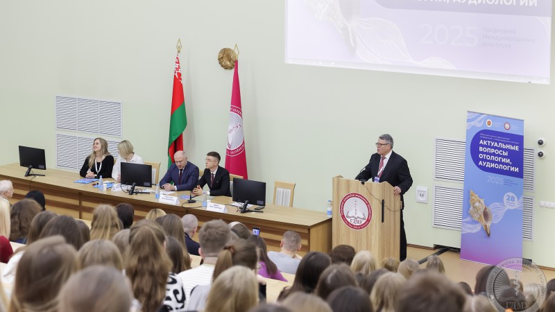 В ГрГМУ проходит областная научно-практическая конференция с международным участием «Актуальные вопросы отологии, аудиологии»