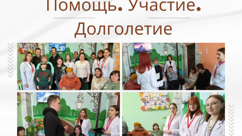 Помощь. Участие. Долголетие. Студенты ГрГМУ организовали квест-игру «Навыки оказания первой медицинской помощи»