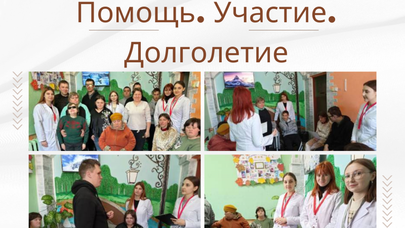 Помощь. Участие. Долголетие. Студенты ГрГМУ организовали квест-игру «Навыки оказания первой медицинской помощи»