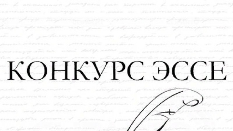 Общеуниверситетский конкурс эссе «Что для меня День Победы?», посвященный 80-летию Победы в Великой Отечественной войне