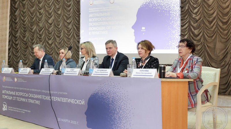В ГрГМУ проходит республиканская научно-практическая конференция «Актуальные вопросы оказания психотерапевтической помощи: от теории к практике»