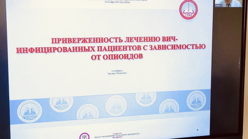 Участие в конференции Российского университета медицины