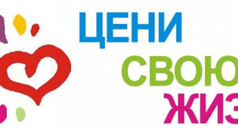 Опрос-информирование «Обернись – друг всегда рядом!» в рамках месячника по профилактике суицидального поведения