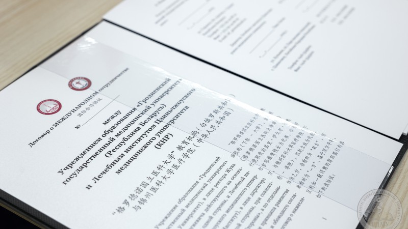 ГрГМУ и Лечебный институт Цзиньчжоуского медицинского университета (КНР) подписали договор о международном сотрудничестве