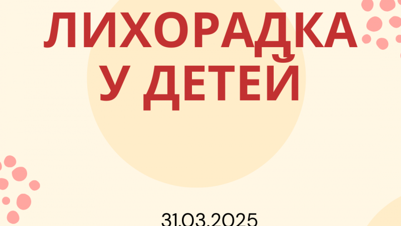 Заседание СНО кафедры поликлинической педиатрии