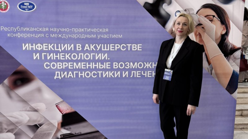 Участие в Республиканской научно-практической конференции с международным участием «Инфекции в акушерстве и гинекологии. Современные возможности диагностики и лечения»
