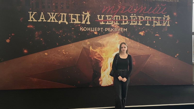 Сотрудники кафедры посетили концерт-реквием "Каждый третий"