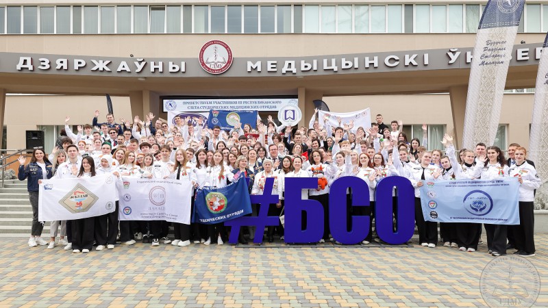 Объединение, обучение и вдохновение! III Республиканский слет студенческих медицинских отрядов, посвященный 80-летию Великой Победы, проходит в ГрГМУ