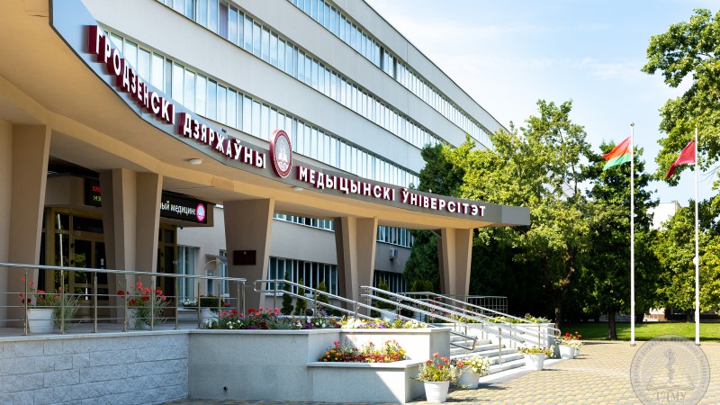 День открытых дверей в ГрГМУ