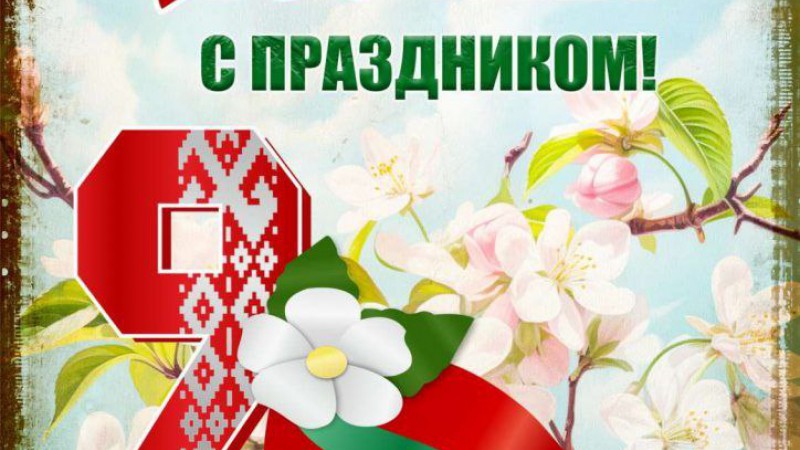 Поздравление с Днём Победы факультета иностранных учащихся