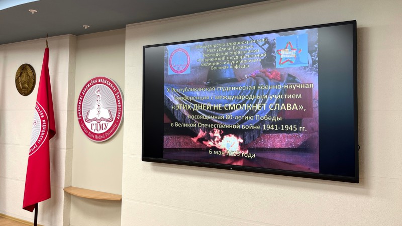 «Этих дней не смолкнет слава»