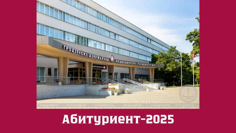 Выдача целевых направлений в медицинские университеты