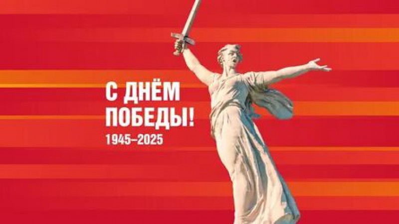 Участие в мероприятиях, посвященных 80-летию Победы
