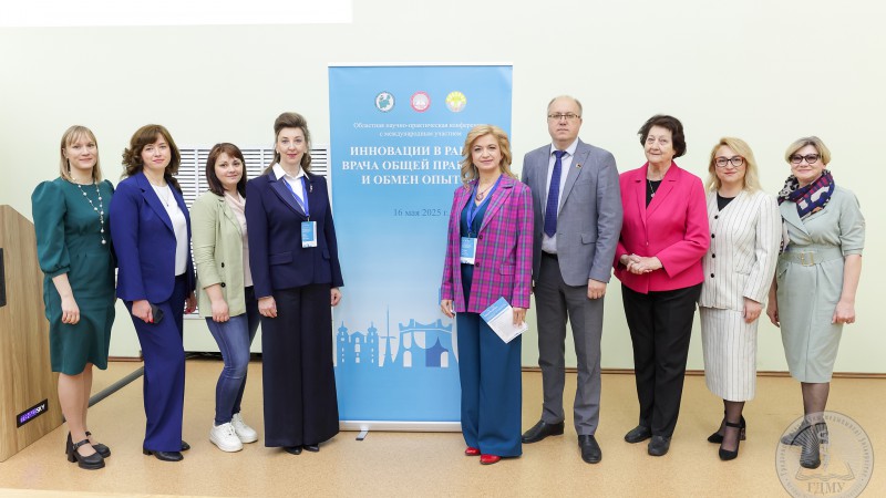 В ГрГМУ проходит областная научно-практическая конференция с международным участием «Инновации в работе ВОП и обмен опытом»