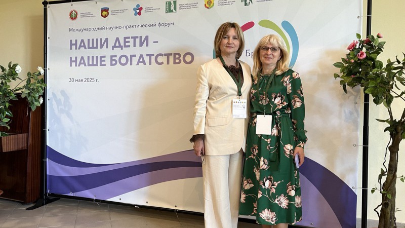 Международный форум «Наши дети – наше богатство»