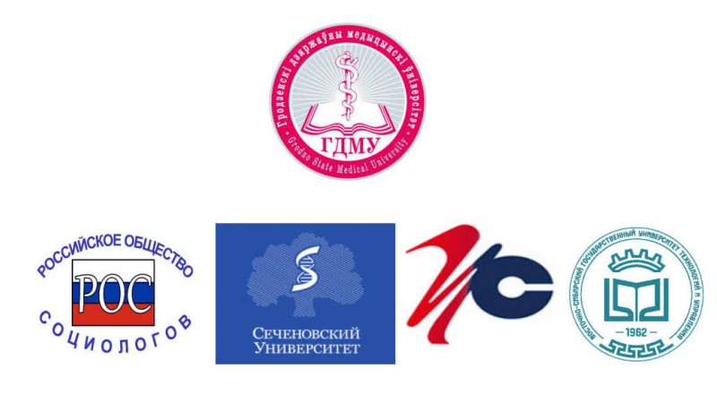 Международная научно-практическая конференция «Здоровьесбережение в преемственности поколений»
