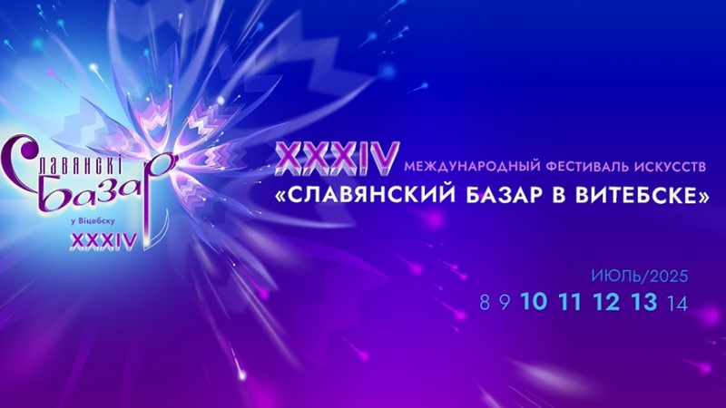 Репертуарные спектакли. В дирекции "Славянского базара" рассказали о театральной программе фестиваля