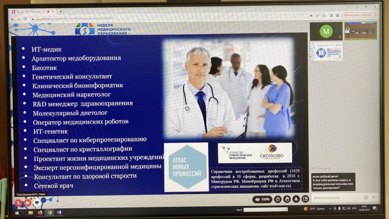 Участие в «Неделе медицинского образования - 2025»