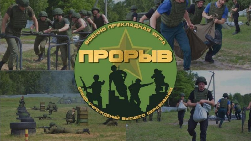 Команда ГрГМУ – на заключительном этапе военно-прикладной игры «Прорыв»