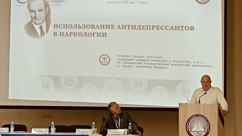 Участие в конференции "Медико-биологические проблемы алкогольной и других химических зависимостей"
