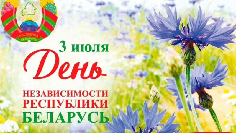 Поздравление ветеранам с Днём Независимости Республики Беларусь от Белорусского союза женщин университета