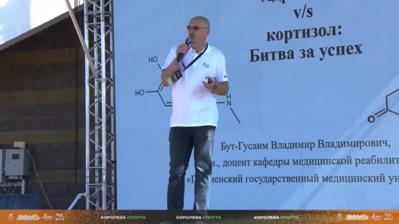 Медицина и спорт. Доцент ГрГМУ – на семинаре по легкой атлетике «Королева спорта»