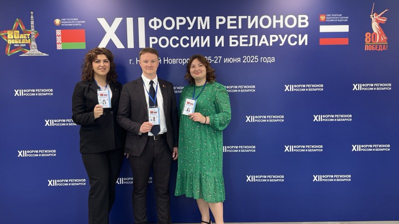Доцент ГрГМУ принял участие в XII Форуме регионов России и Беларуси