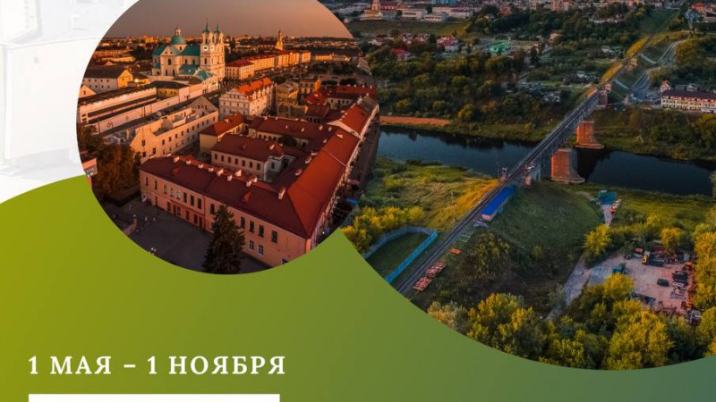 Ежегодный смотр-конкурс по благоустройству города проходит в Гродно