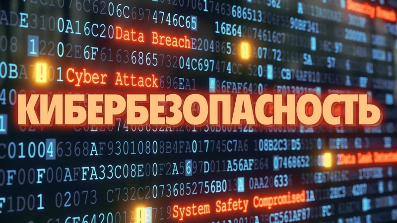 Внимание! Участились случаи кибермошенничества