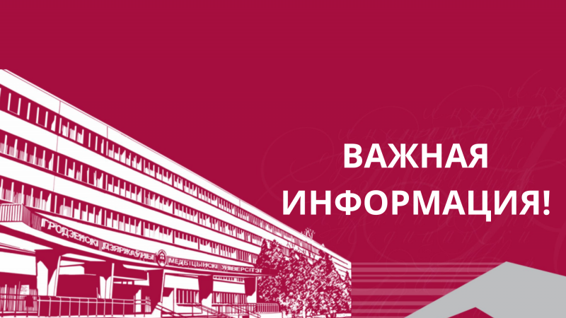 Кафедра оперативной хирургии и топографической анатомии объявляет набор в олимпийскую сборную по хирургии!